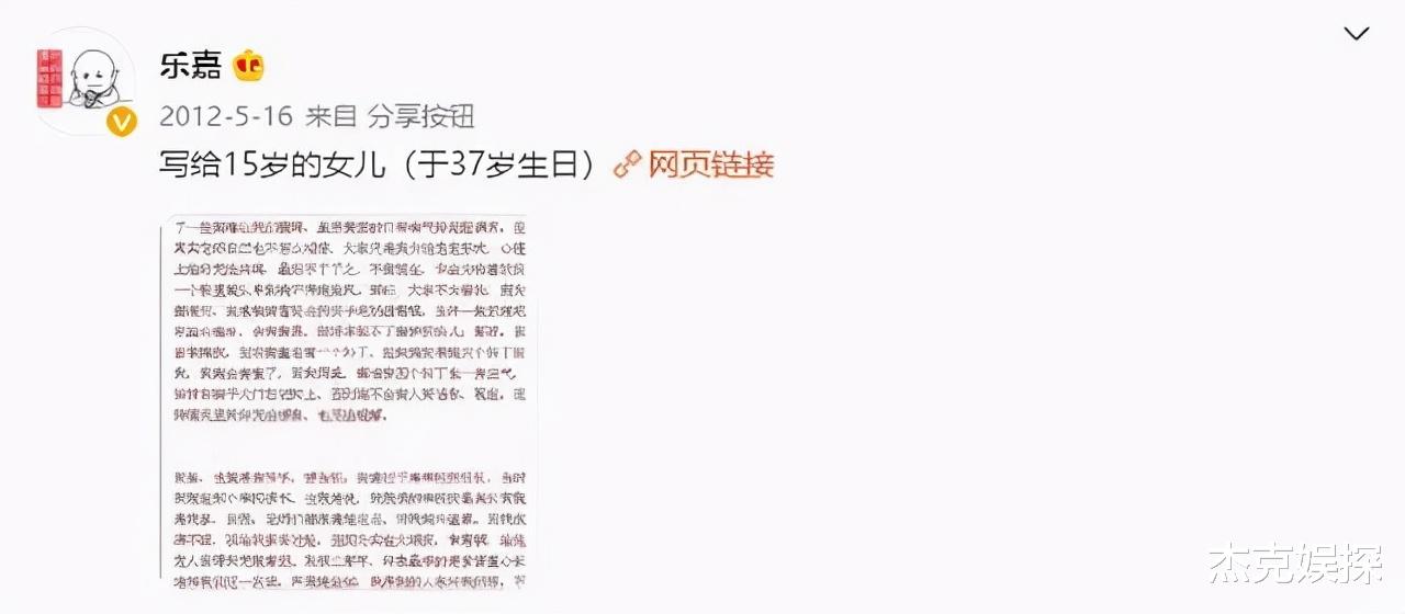 乐嘉|乐嘉晒出与小女儿互动视频，亲密坐姿引发争议，本人发文回怼网友
