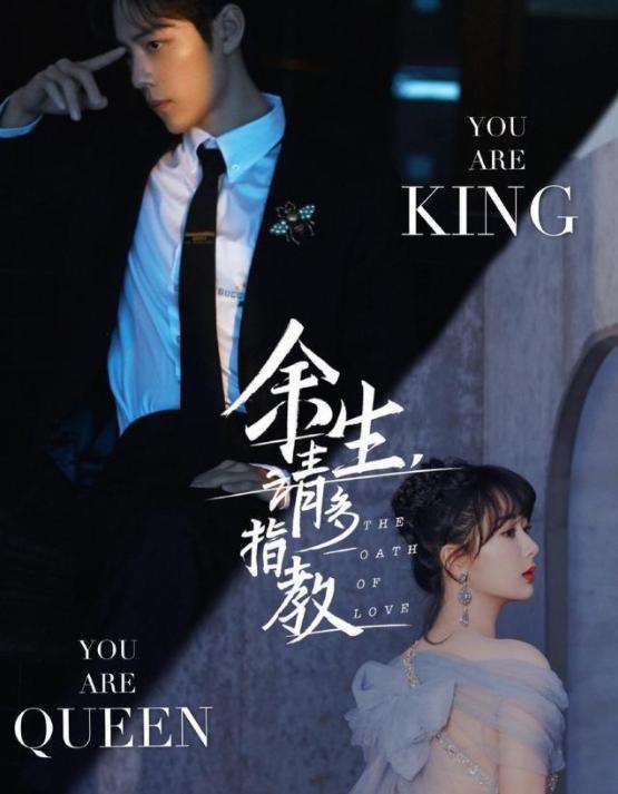 杨紫|肖战和杨紫，9月6日上快乐大本营，9月8日余生请多指教开播