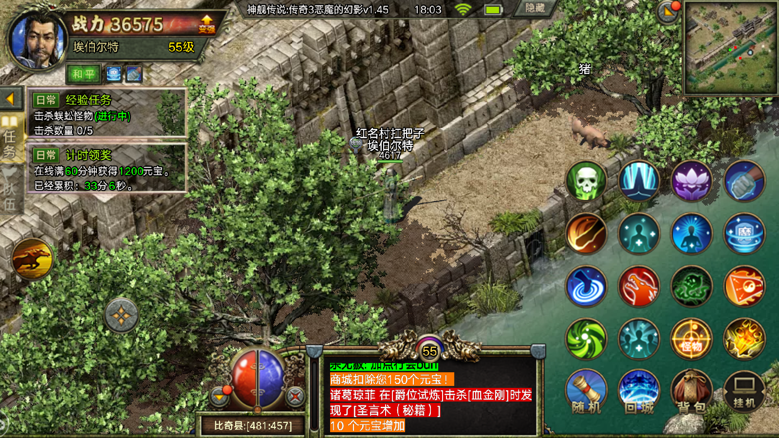 手机游戏|传奇3重燃：传奇3重燃经典，最怀念的传奇3版本！