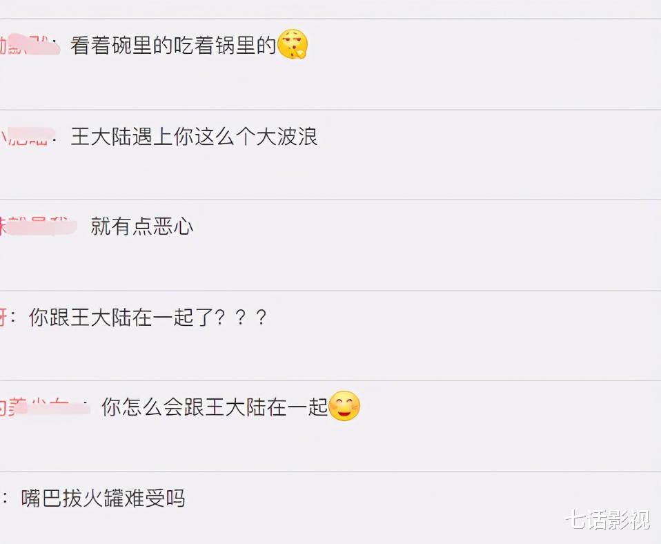 陈越|王大陆蔡卓宜“兄妹”成情人，女方被骂绿茶，素人陈越让人心疼？