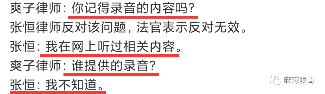 郑爽|反转了！郑爽案开庭细节，张恒仿佛开始就设好了局