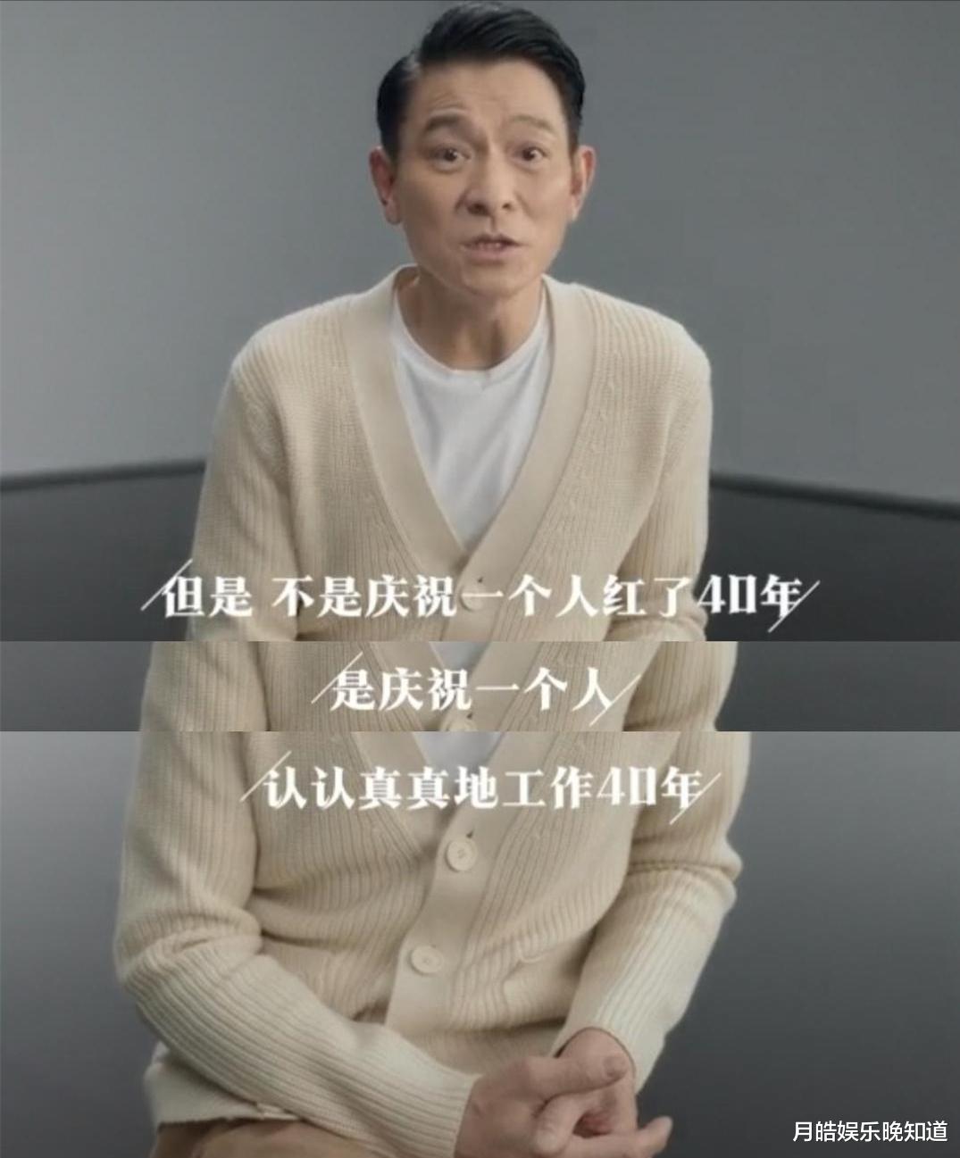 刘德华|年龄近60岁的巨星刘德华,出道已经40年。庆祝出道40周年