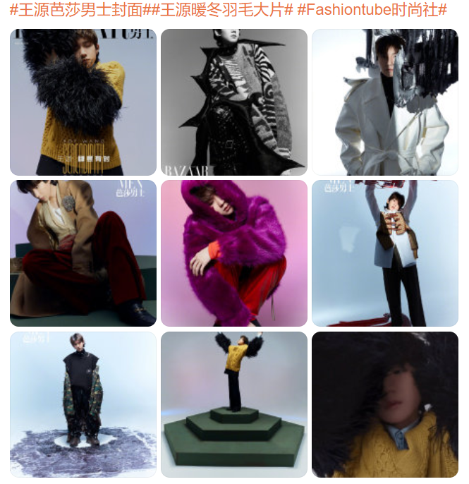 王源|王源登上《芭莎男士》11月刊封面：张弛有度，肆意有时