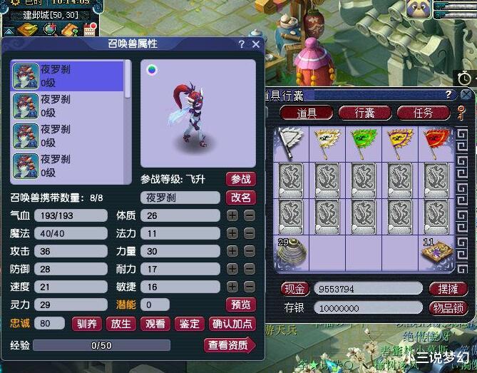 法术|梦幻西游:1技能须弥D5狗的拯救策略,让没用的召唤兽变废为宝