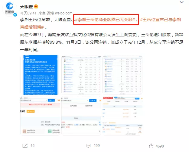 沐婉卿|王岳伦离婚真相大反转?LX被爆有新欢:原来,恩爱都是假象…