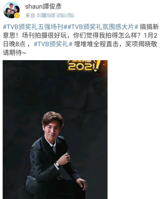 杨紫|TVB万千星辉：4位演员获奖后的社交动态，各有各的尴尬！