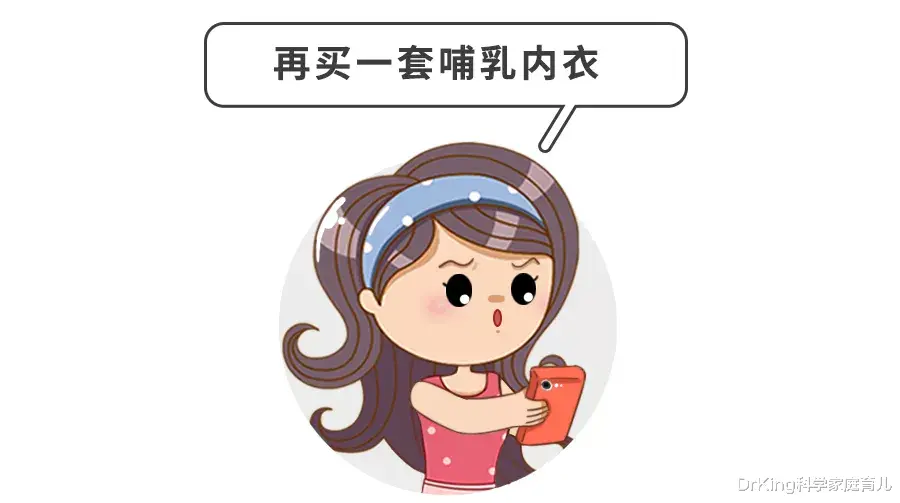 DrKing科学家庭育儿|比生娃还痛！遭遇哺乳期乳腺炎，用这4招少受80%的罪!