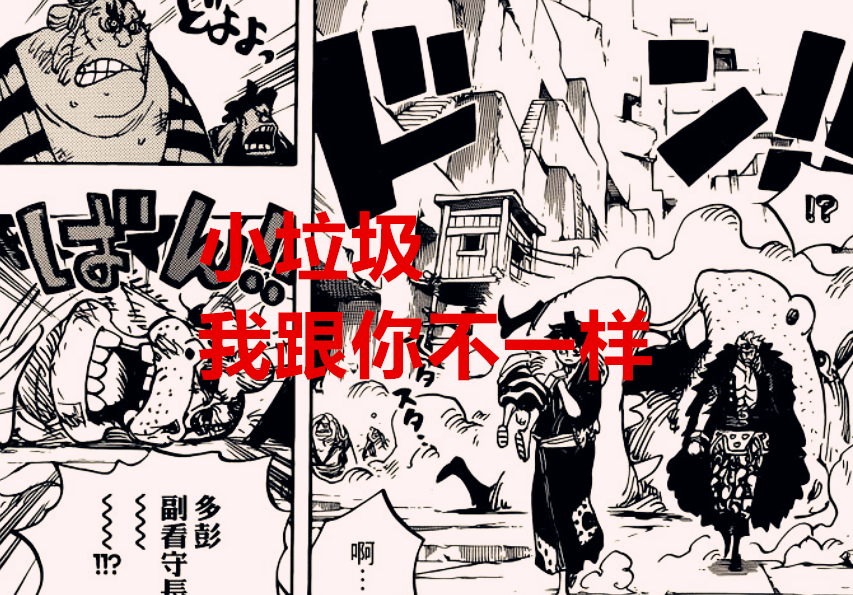 奎因|海贼王1024话：奎因的断臂也是红发的作为？基德将成下一个白胡子