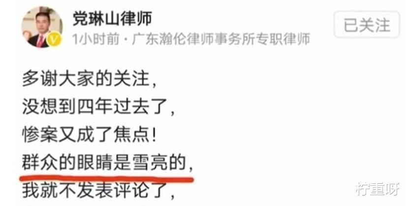 柠重呀|保姆案律师喊话林生斌，提及林生斌打造人设，望还朱小贞一个公道