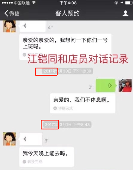 那英|本该深爱毛晓彤的两个男人：一个劈腿背叛她，一个说要一起下地狱