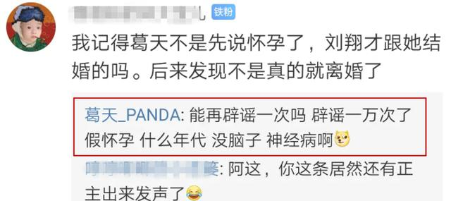 吴宣仪|刘翔回应“网暴”上热搜，引前妻和现任互撕：俩人竟互骂对方6年？