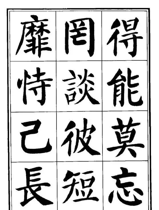 一个爱穿搭的小马甲 刘炳森隶书、楷书《千字文》两版