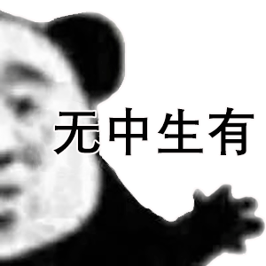 桉月|我感觉你在无中生有