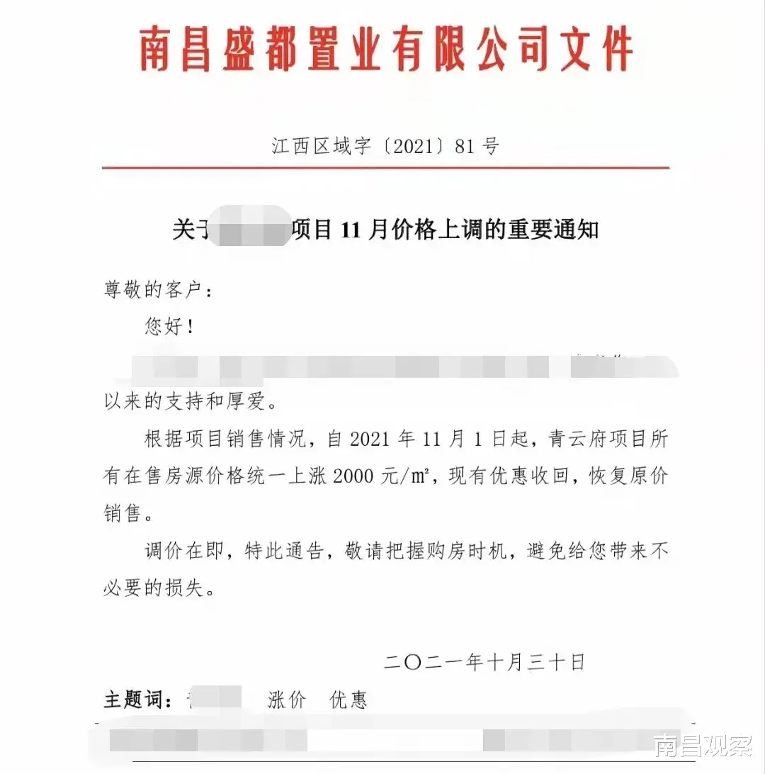 恒大|降价窗口关闭？多个开发商发声收回优惠！市场修复期恒大、新力传来好消息~