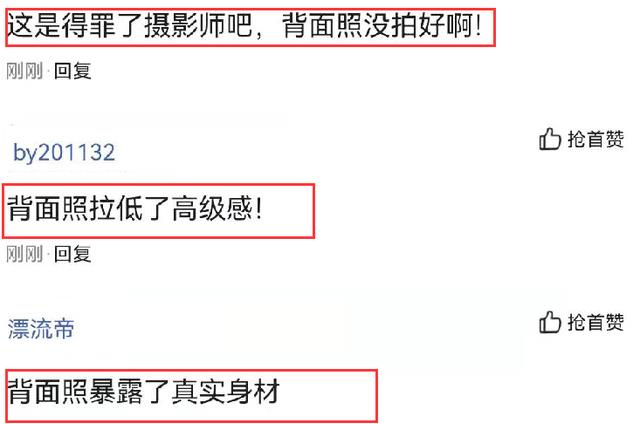 张天爱|张天爱6年前工作照曝光，正面照无人关心，背面照引起热议