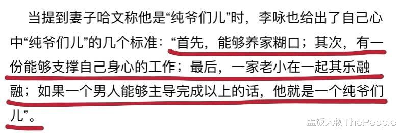 李咏|李咏妻女开豪车住豪宅、生活太奢侈?他给女儿留下的可不止2个亿
