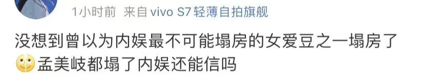 孟美岐|无辜被小三?你可61吧