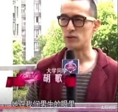 韩雪|胡歌和韩雪有什么关系？隐瞒了十几年，网友：两人竟有这样一段过去