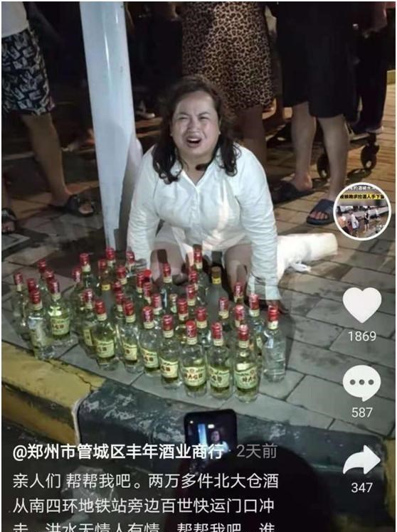 有期徒刑 郑州一女老板两万多箱酒给人拣走！她跪地大哭，把酒还给我吧