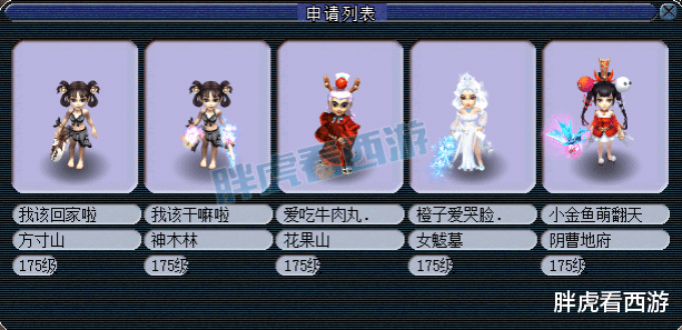 谛听|梦幻西游:山总10红谛听须弥掉眼睛,喜狼打包出售4只童子