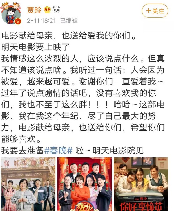 贾玲|预售破2亿，豆瓣评分8.1，贾玲导演处女作究竟有什么魔力？