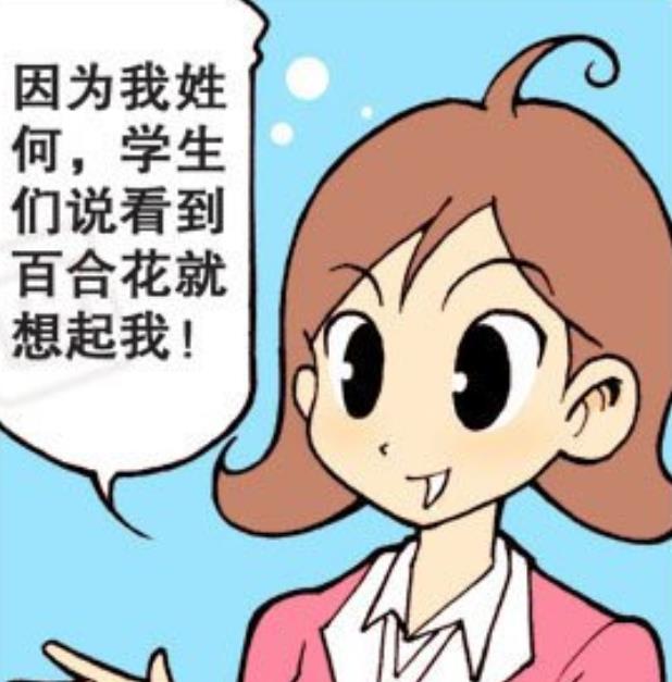 漫画|同样被同学送礼物，美女老师收到花环，古老师却收到“荆棘裤衩”
