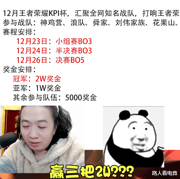 |吕德华没有吹牛！神鸡营战胜花果山晋级决赛，刘氏家族危