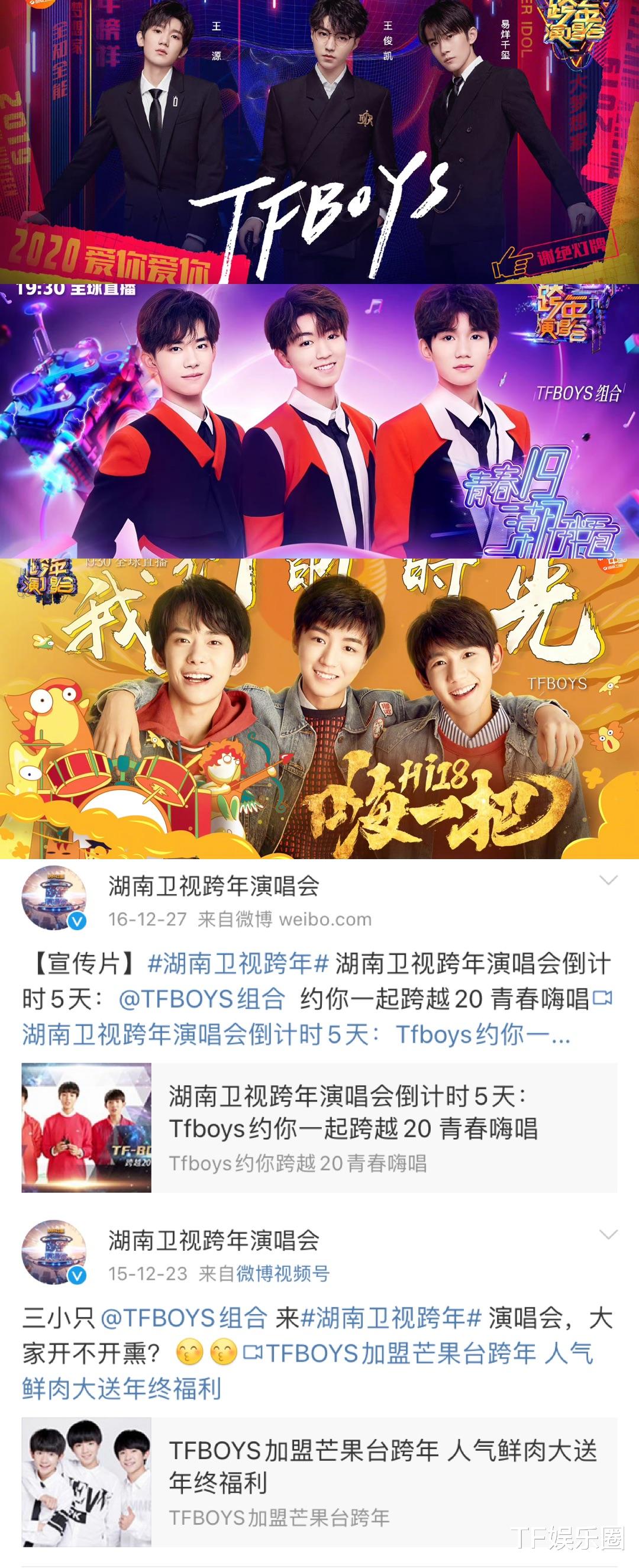 跨年|网曝TFBOYS拒绝了2022年的跨年合体，三人去三台晚会，合体成奢望