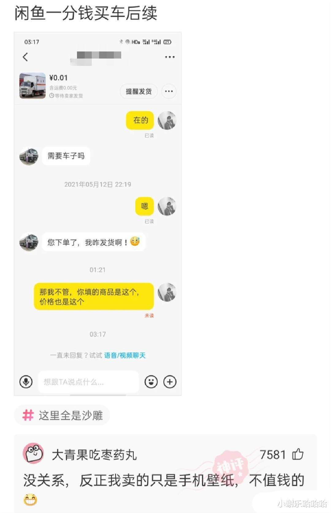 神回复:为什么运动会上,男生都喜欢看女生跑步?神评真相了