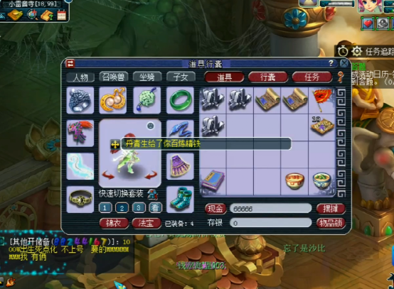 梦幻西游|梦幻西游：连续5个号生死劫奖励直播，一本顶级腰带书成功问鼎！