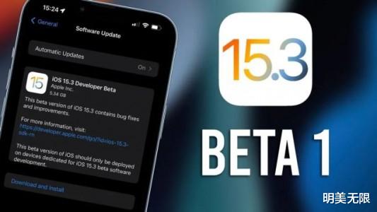 ios15|iOS 15.3 Beta1紧急发布，是否值得更新？