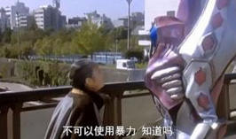 acgn漫评|奥特曼被下架背后，谁的错？