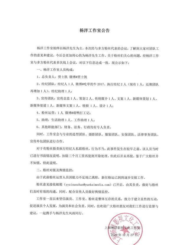 杨洋|遭于小彤陷害，与恩师对簿公堂，杨洋到底做错了什么？