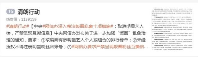 芝芝心理|心理学：畸形饭圈文化形成的内在逻辑，它对社会的危害性是什么