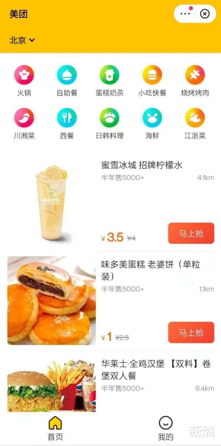 大疆|借道美团,快手不进则退