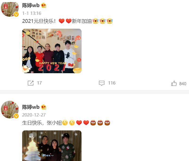 张艺谋|张艺谋妻子“三胎”发言的背后，是她的炫耀本色和长期积累的骄傲