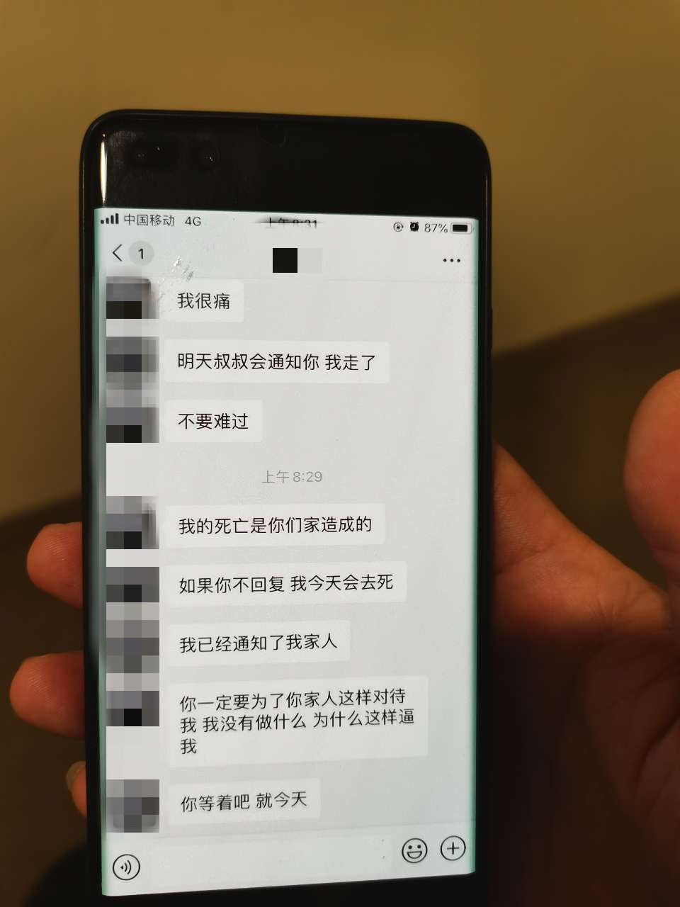 温州身边事 温州女孩被渣男抛弃,身心崩溃