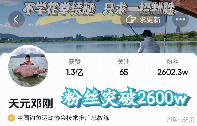 水库|水库钓鱼引围观！钓王邓刚成“钓鱼网红”，粉丝量突破2600万