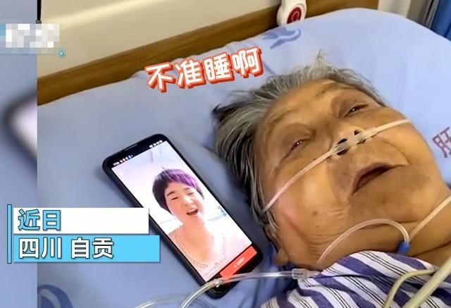 家中大小宝|四川：医生交代婆婆术后要保持清醒，儿媳的做法让人感动