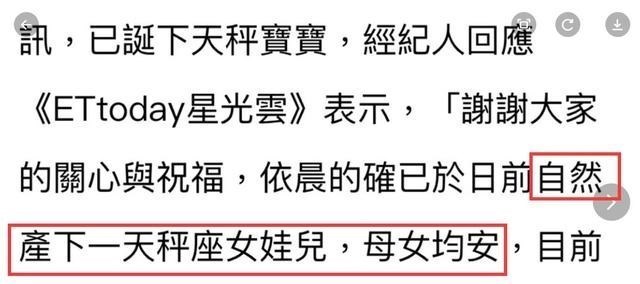 林依晨|官宣！经纪人证实《恶作剧之吻》林依晨当妈妈，生产方式超有勇气