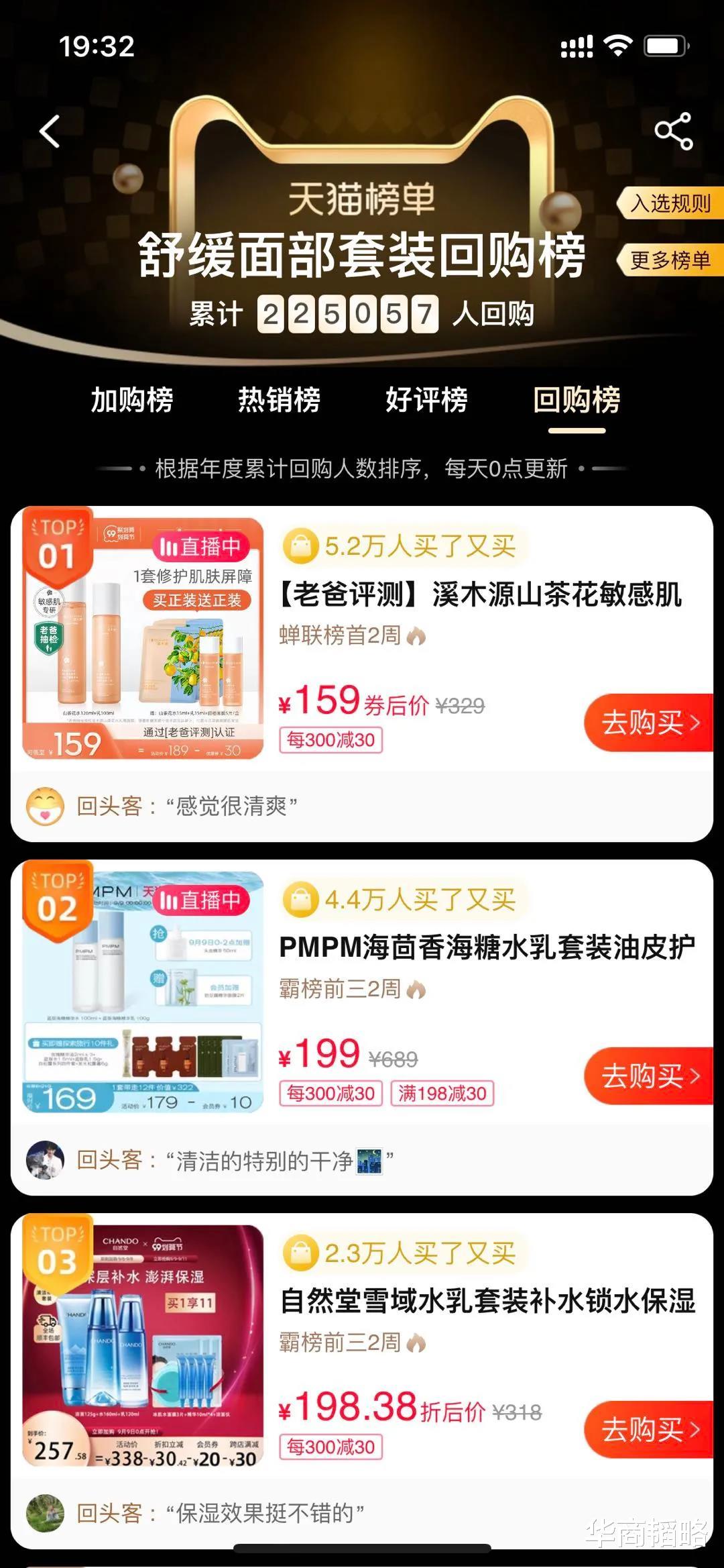 护肤品|两年估值40亿，溪木源：功能性护肤的中国式胜利