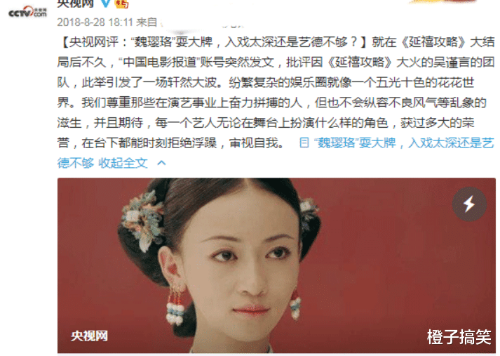 吴谨言|“魏璎珞”吴谨言，从火遍全国到“臭名远扬”，自毁前程令人惋惜