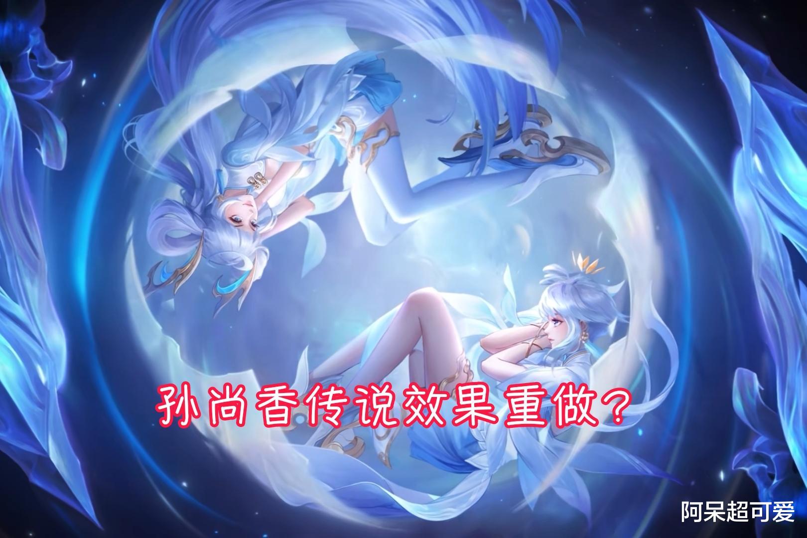 山海经|大乔山海经形象曝光,孙尚香传说海报重做?AOV圣诞小分队突袭