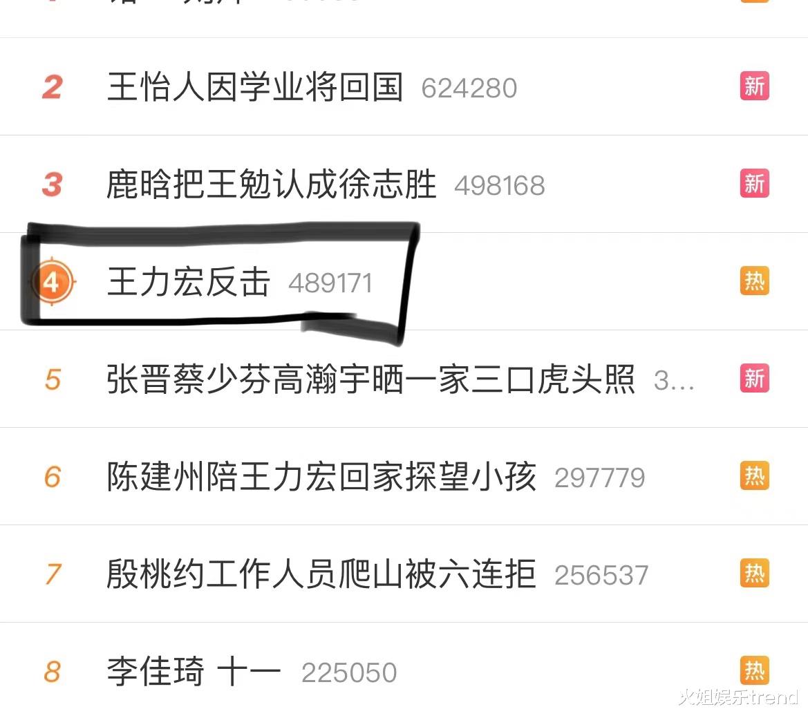杨紫|深夜王力宏反击话题上热搜，网友都劝他算了吧