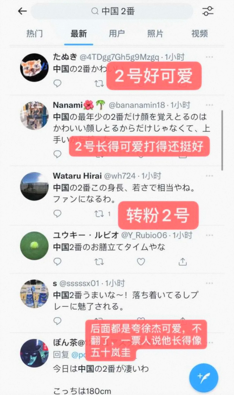 袁姗姗|享受胡明轩同等待遇！徐杰颜值圈粉一众日本女粉丝：又可爱又能打