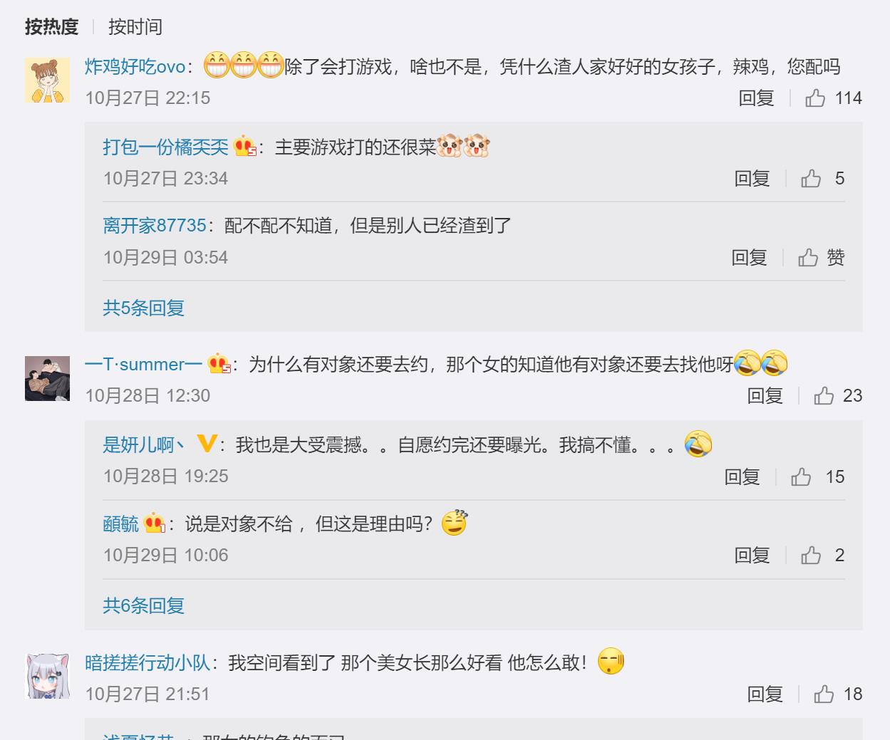 魔王樊|莫凡“渣男事件”发酵,MTG官博遭冲?粉丝:让选手离渣女远点!