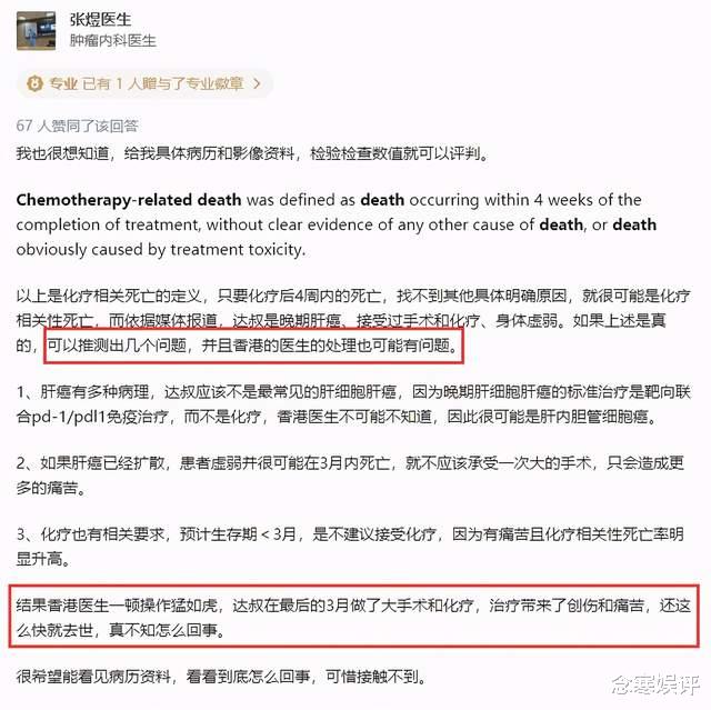 吴孟达|吴孟达被加速死亡？医生被质疑处理存在问题，不应该做这次大手术