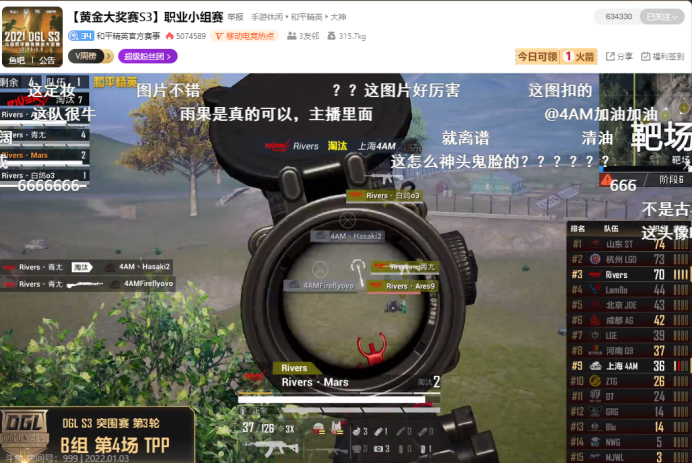 斗鱼|斗鱼黄金大奖赛决赛来袭,Tianba成夺冠热门,LGD数据无愧PEL强队