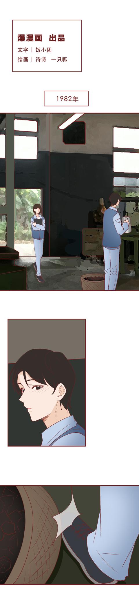 漫画|妻子离开34年，丈夫每天都在舞厅等她回来，一篇真实改编的漫画