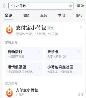 支付宝|支付宝又上新功能，网友：海王必备！